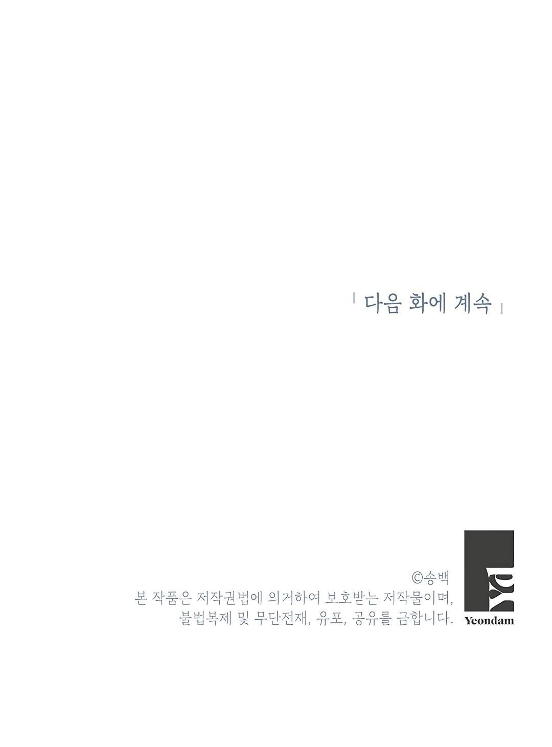 hãy cứu chồng tôi chapter 8 65