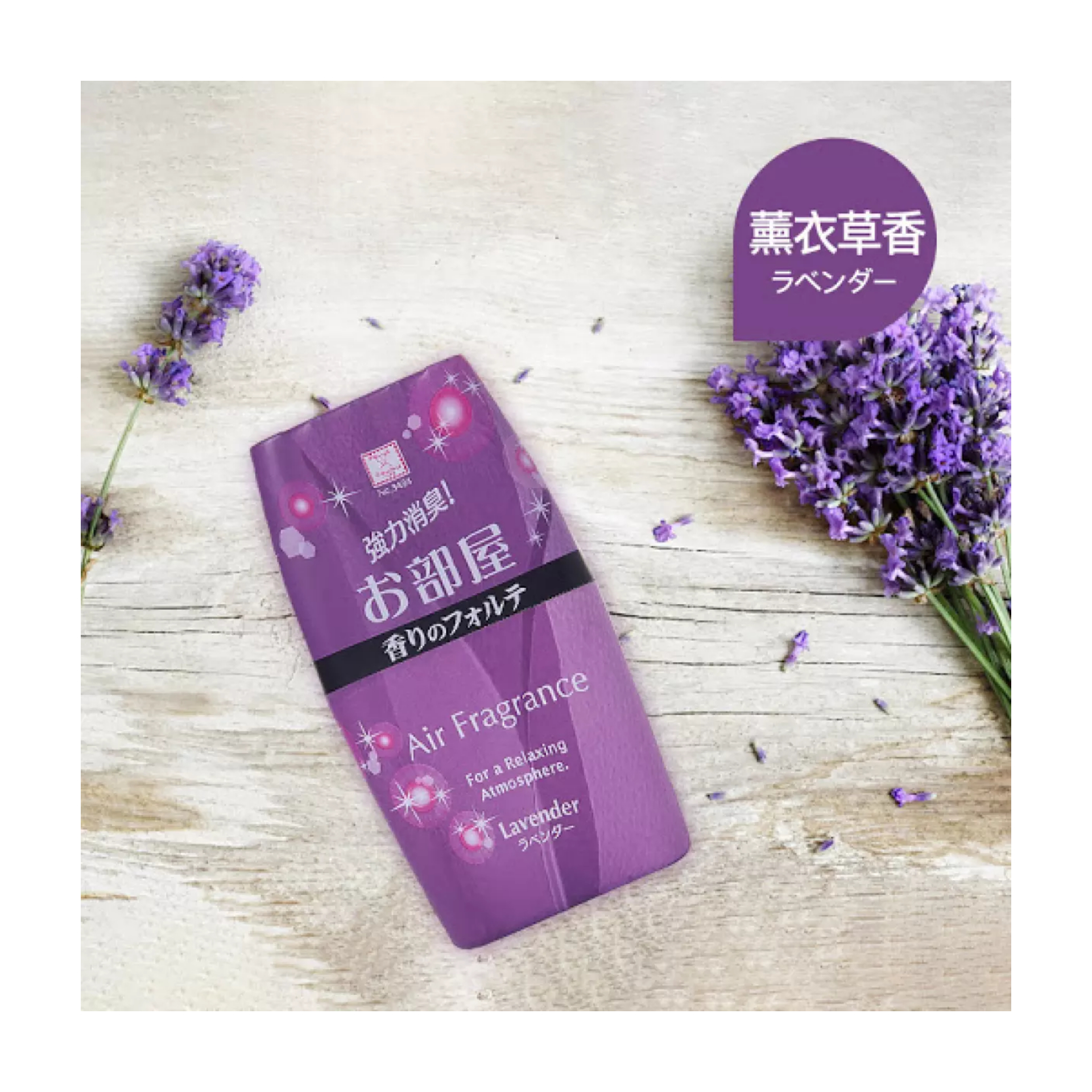 Hộp thơm phòng hương lavender nội địa Nhật Bản