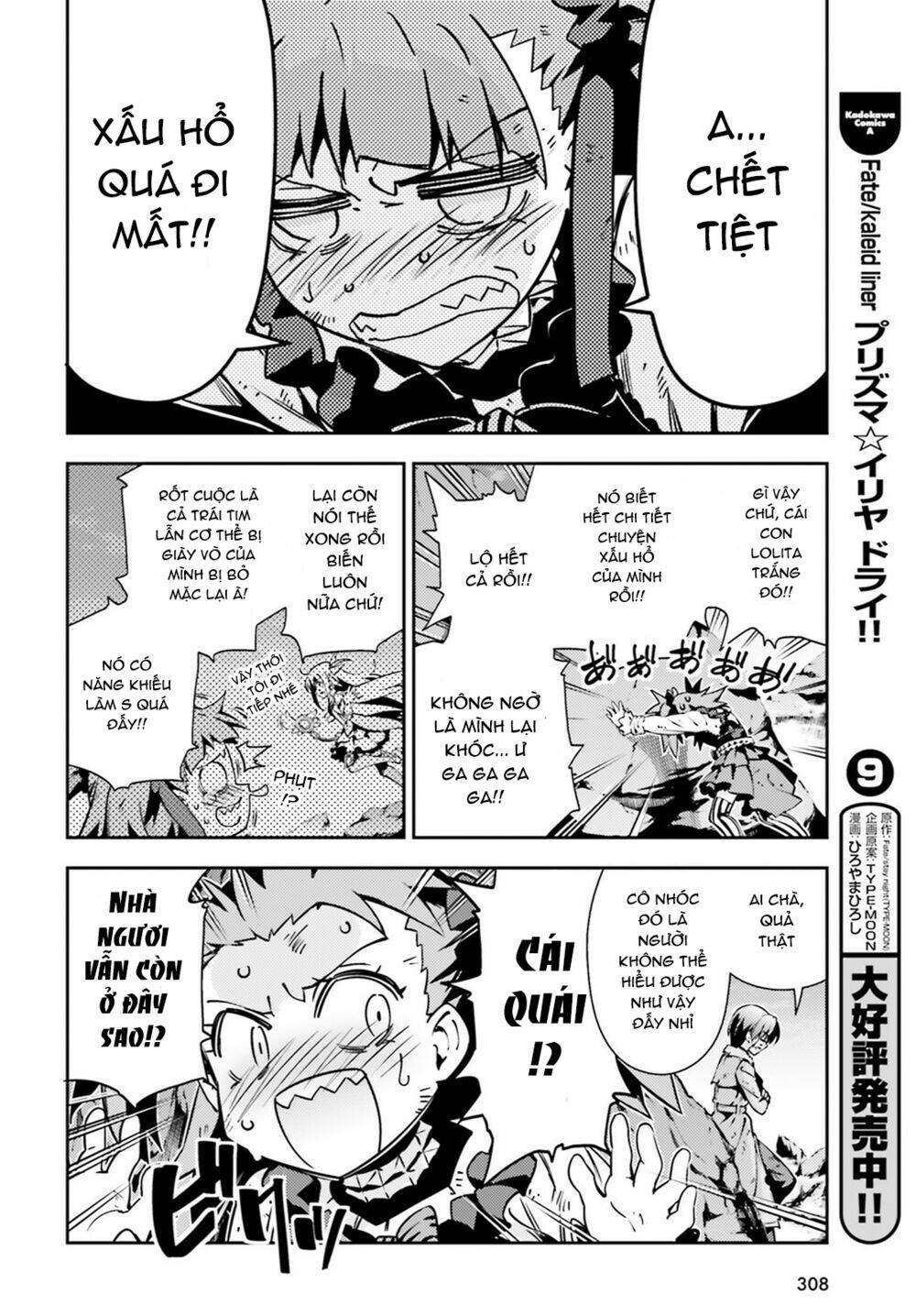 fate/kaleid liner prisma illya drei! chapter 51.2 21