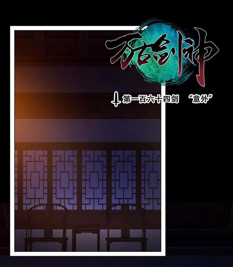 vạn cổ kiếm thần chapter 164 1