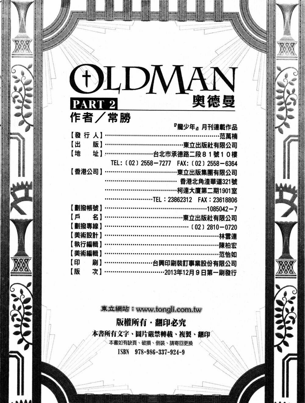 oldman chapter 10 53