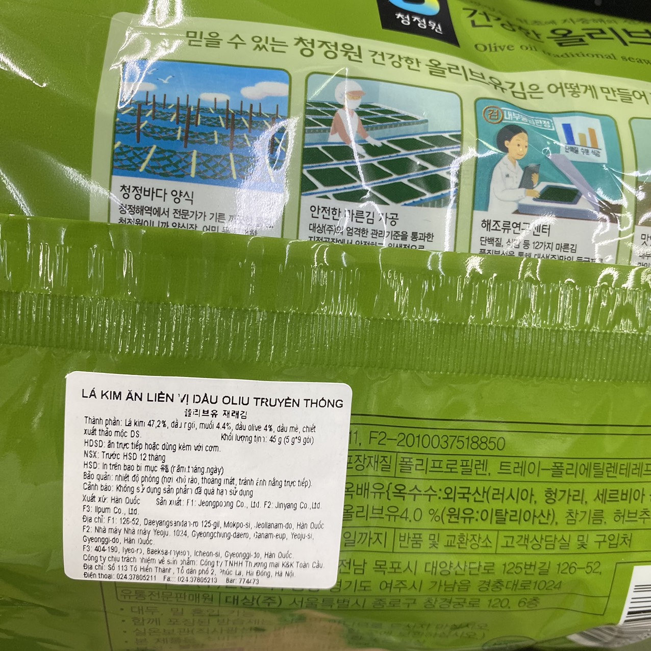 Lá Kim Tẩm Dầu Oliu Ăn Liền Vị Truyền Thống Daesang Hàn Quốc Bịch 45G ( 5G x 9 Gói) / 대상) 올리브유 재래김 5g*9ea
