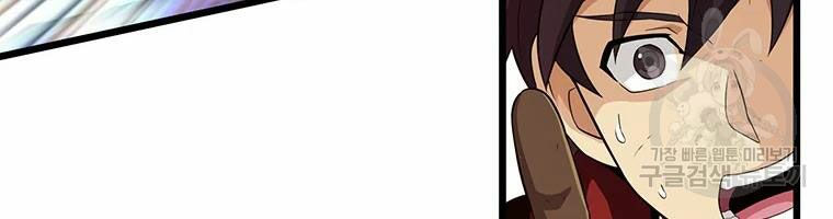 arcane sniper chapter 58 95