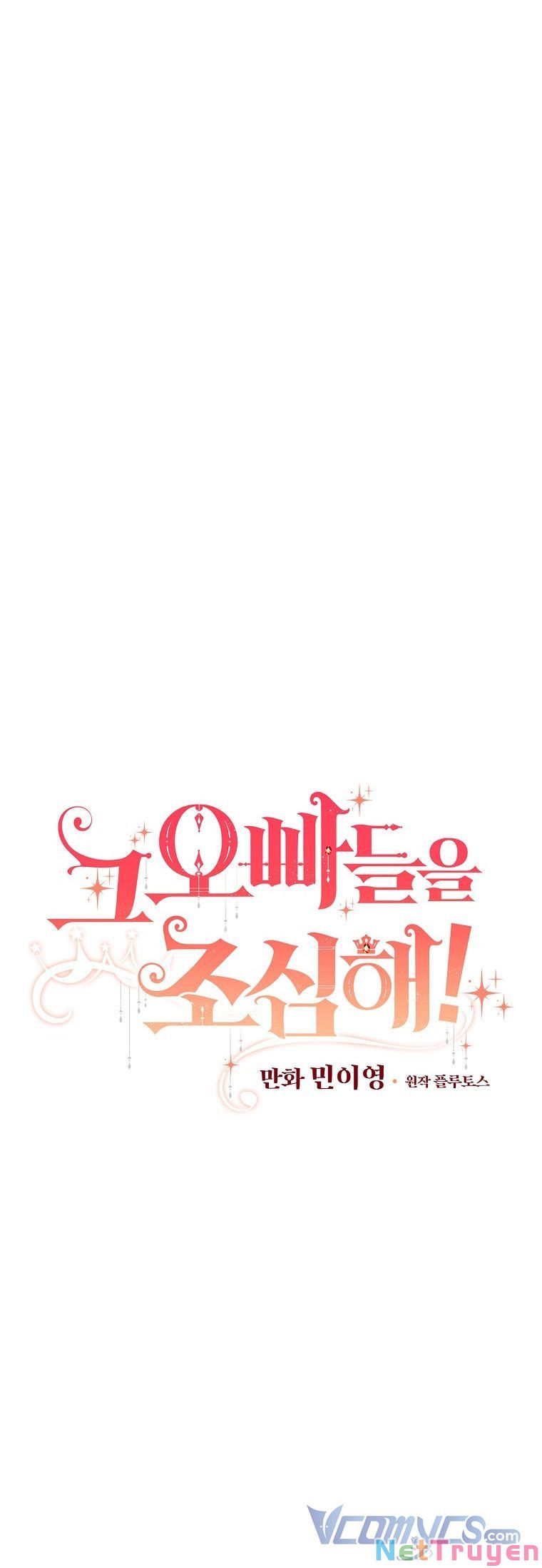 đừng chọc đứa em gái bé bỏng của chúng tôi chapter 95.3 6