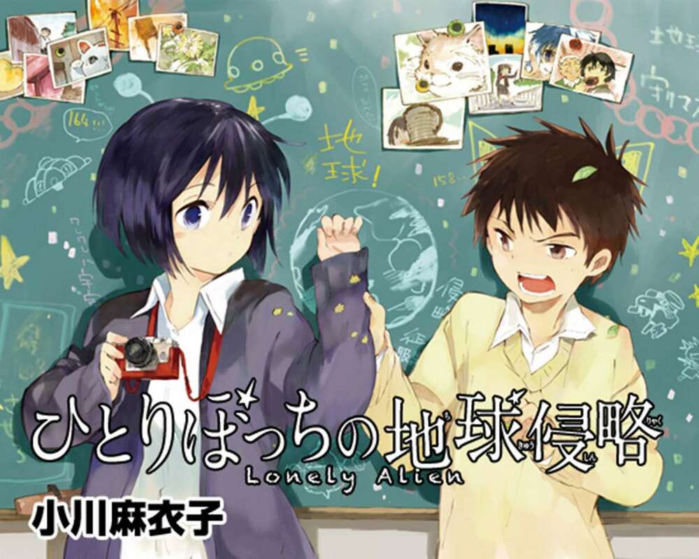 hitoribocchi no chikyuu shinryaku chapter 1 7