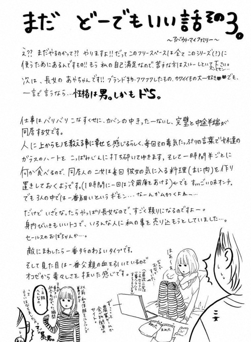 sugars (yamamori mika) chapter 18 33