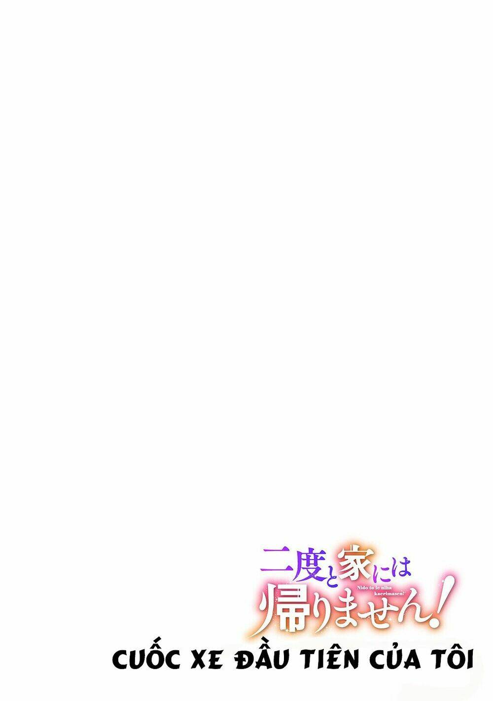 nido to ie ni wa kaerimasen chapter 1 4