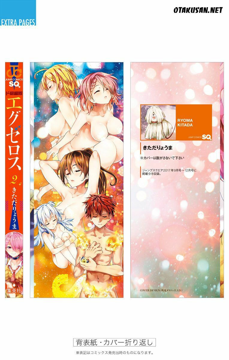 dokyuu hentai hxeros chapter 9 43