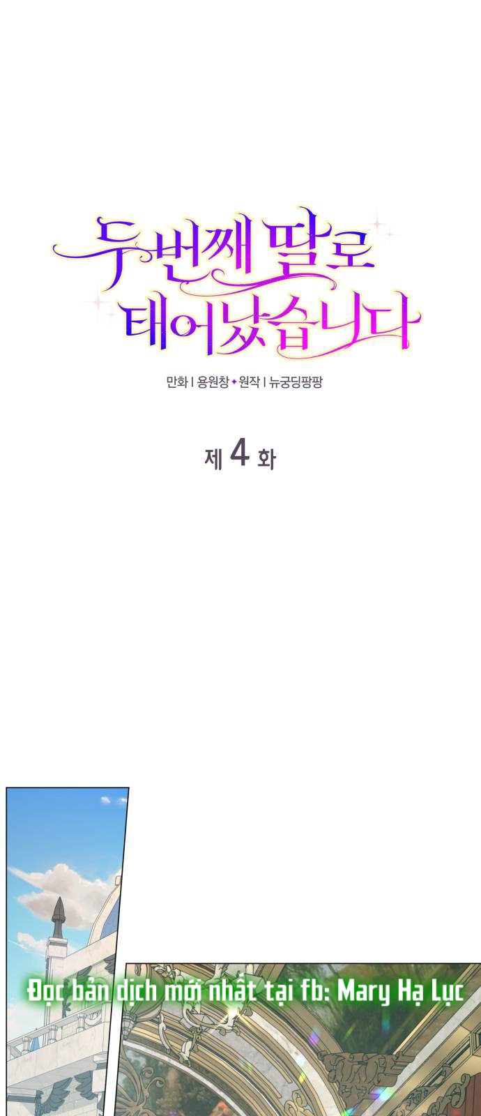 sau khi chuyển sinh tôi trở thành công chúa chapter 4 2