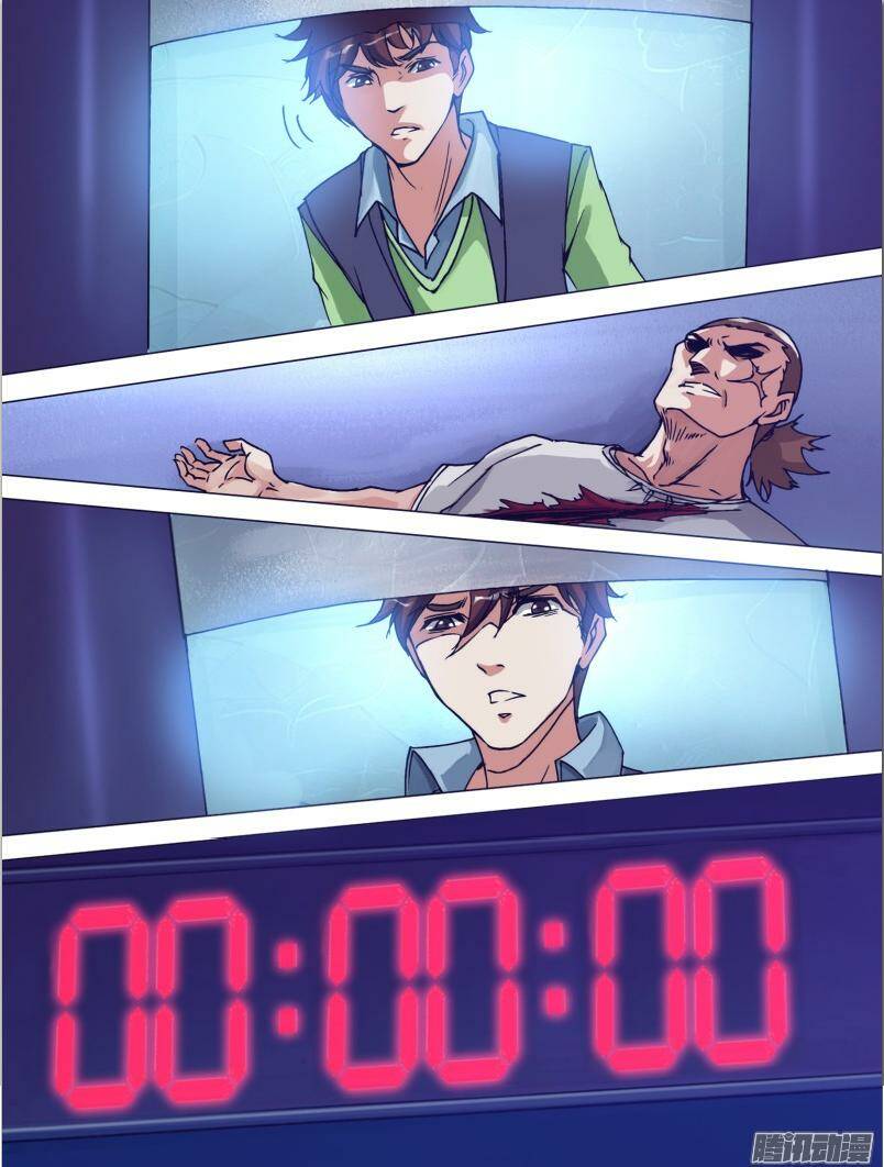 thần ảnh mê hành chapter 25 3