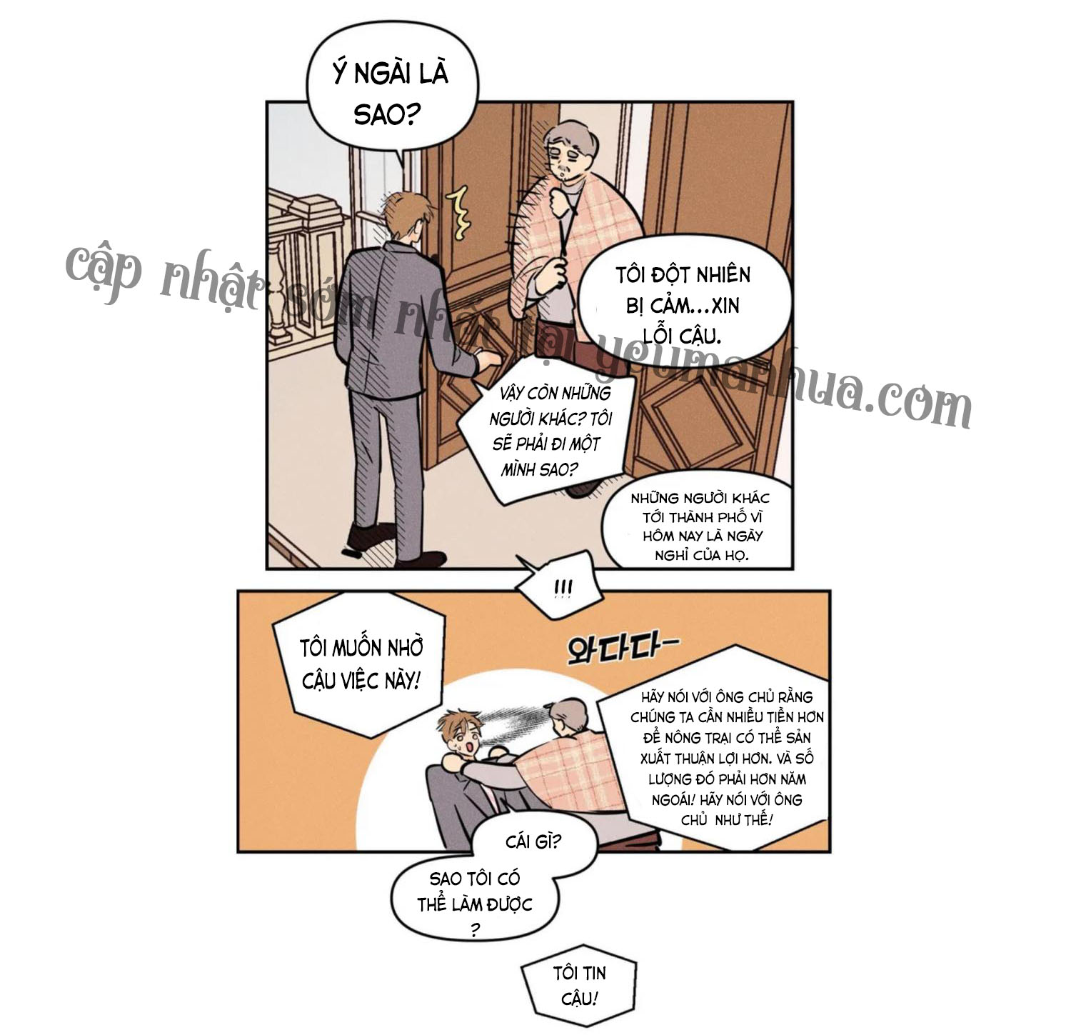 punk dunk funk chapter 1 22