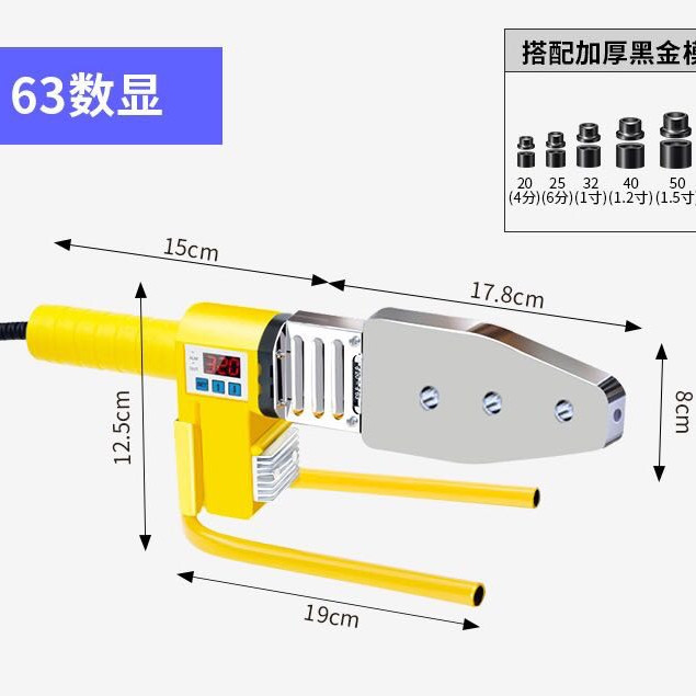 Máy hàn ống nhựa JNXIA điều khiển nhiệt độ điện tử 20-63-800W