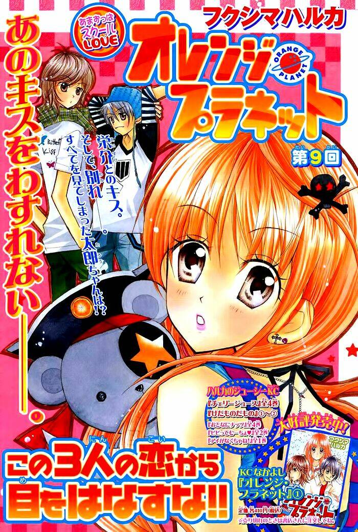 orange planet chapter 9 5