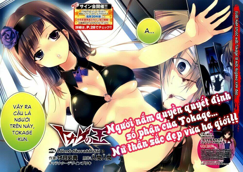 tokage no ou chapter 5 5