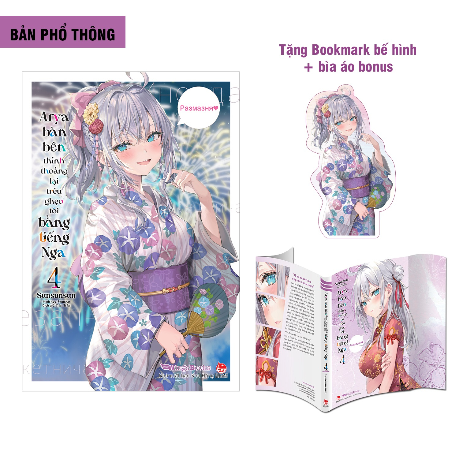 Arya Bàn Bên Thỉnh Thoảng Lại Trêu Ghẹo Tôi Bằng Tiếng Nga - Tập 4 - Bản Phổ Thông - Tặng Kèm Bookmark Bế Hình + Bìa Áo Bonus