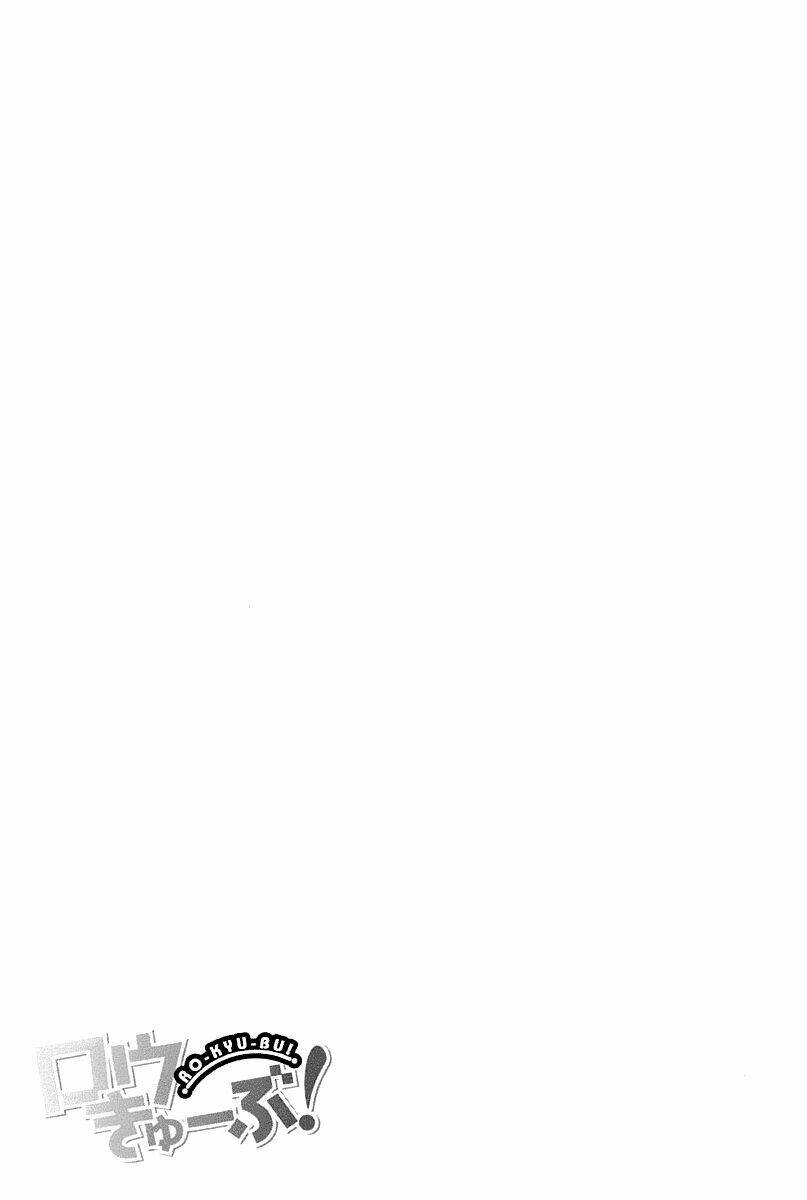 rou kyu bu ! ( bóng rổ loli ) chapter 1 32