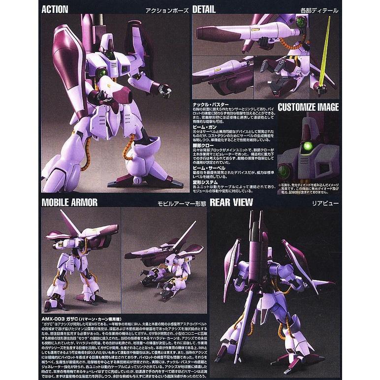 Mô hình GAZA C 1/144 HG UC lắp ráp Gunpla BANDAI CHÍNH HÃNG