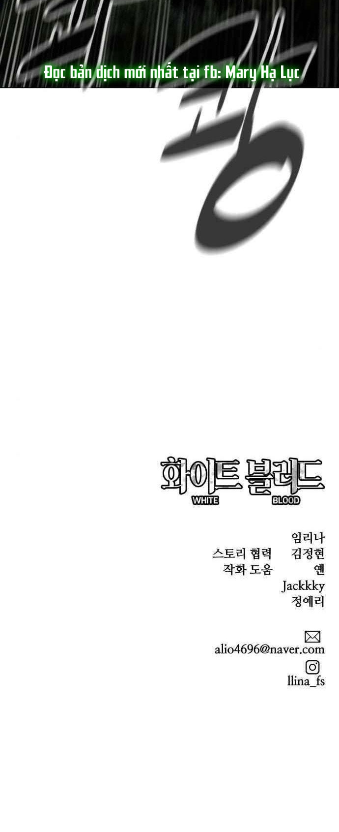 bạch huyết - white blood chapter 84 132