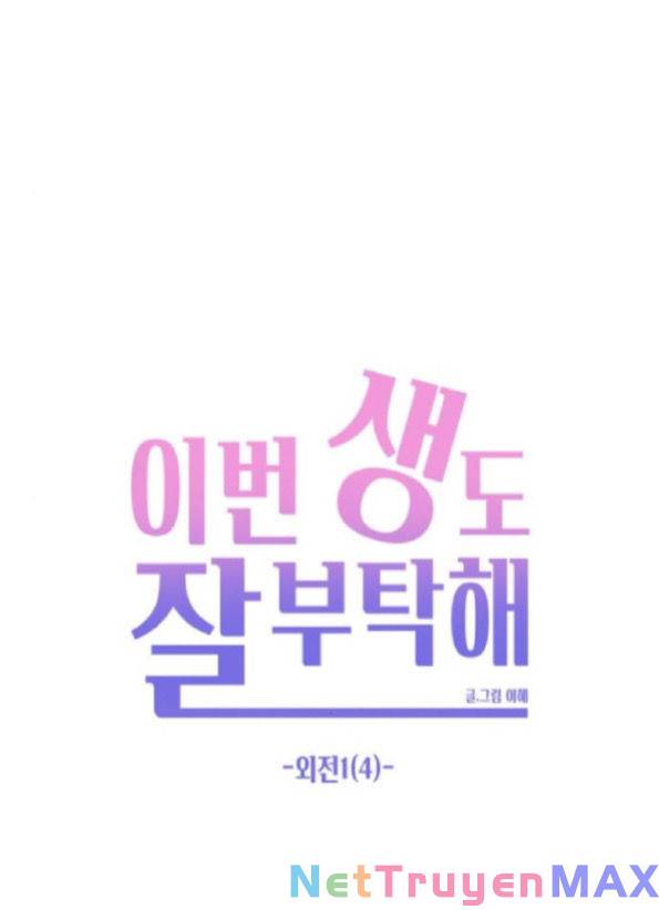 kiếp này cũng xin chăm sóc tôi như vậy nhé kiếp này cũng xin chăm sóc tôi như vậy nhé chapter 109 41