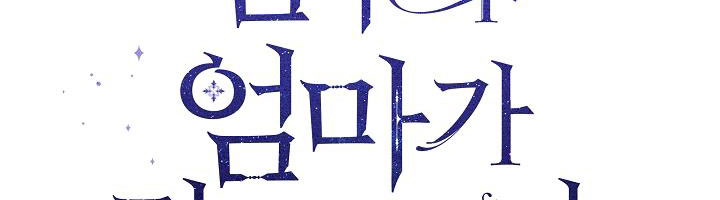 tôi là mẹ kế của nam chính chapter 67.1 402