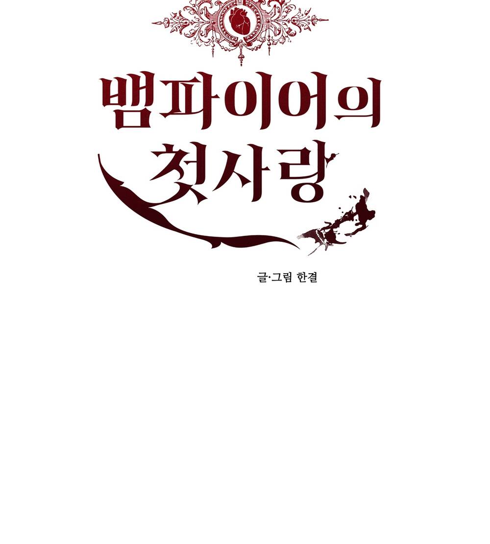 mối tình đầu của ma cà rồng chapter 29.1 17