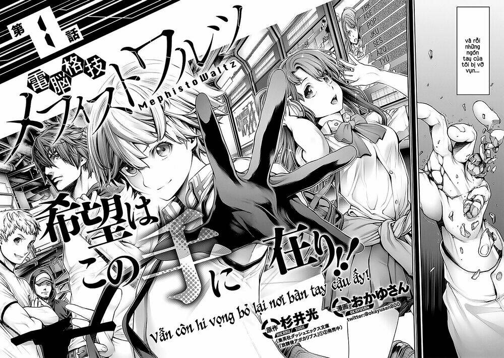 dennou kakugi mephisto waltz chapter 1 3