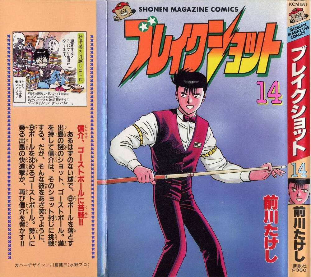 break shot chapter 128 2