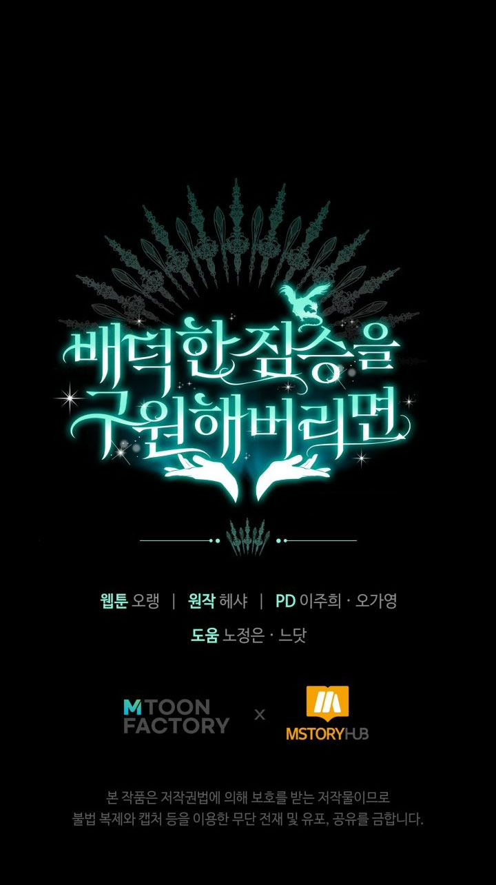 [18+] nếu cứu rỗi một cầm thú hư hỏng chapter 18.2 28