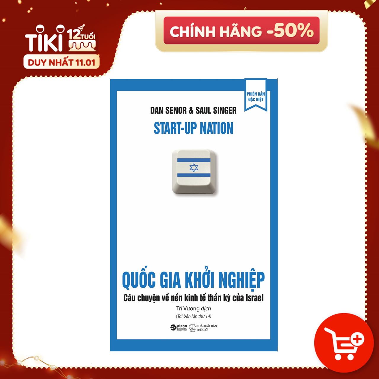 Quốc Gia Khởi Nghiệp