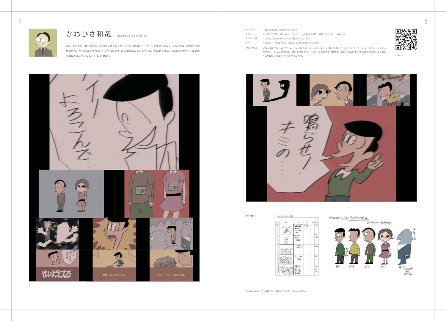 Sách ngoại văn: Animation Creators 100