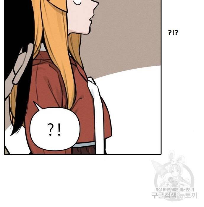 sự lụi tàn của usuzumi chapter 110 52