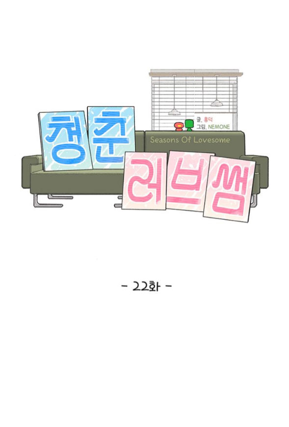 Thanh Xuân Đáng Yêu chapter 22.1 29