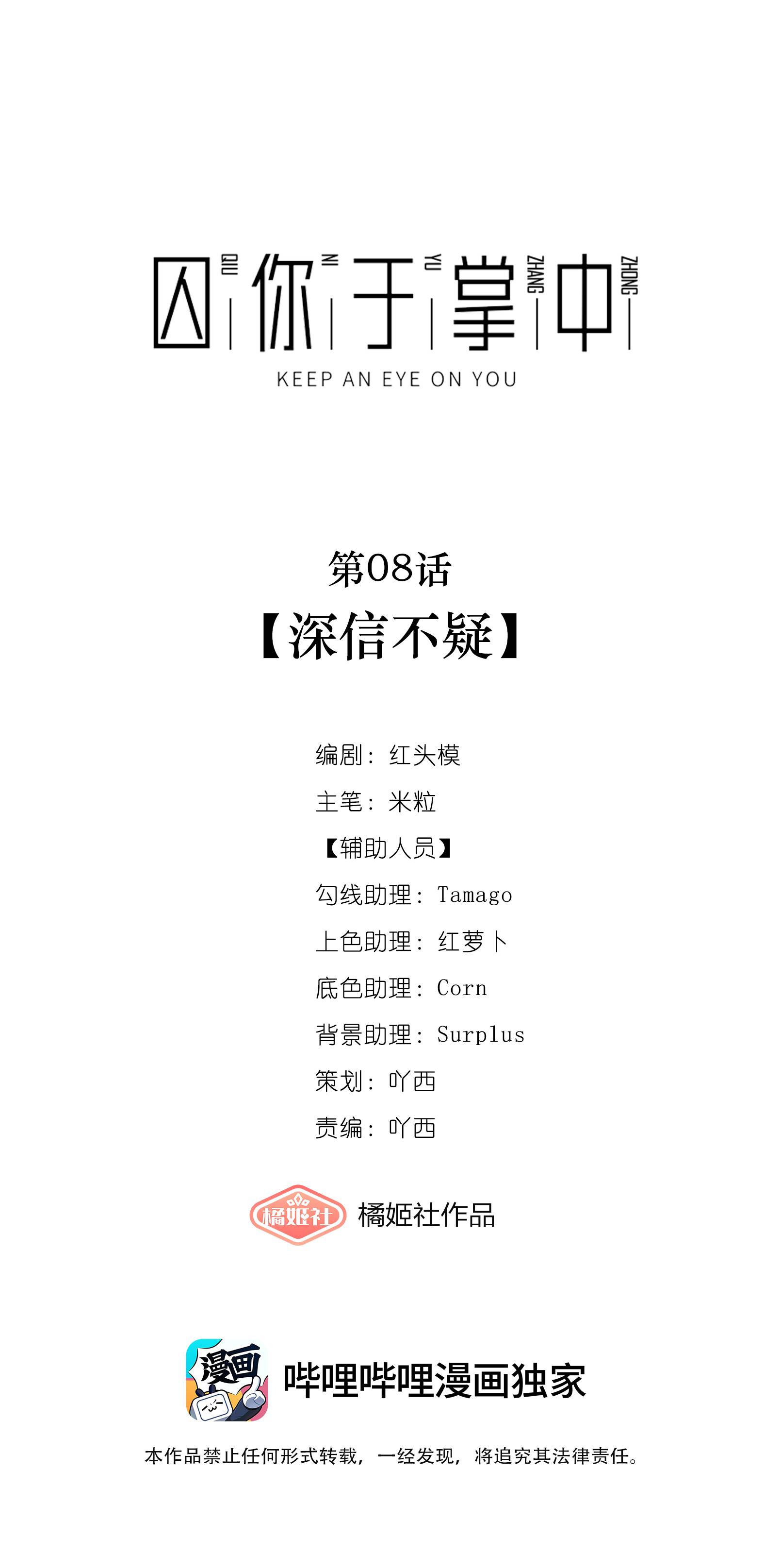 giam cầm em trong lòng bàn tay chapter 8 10