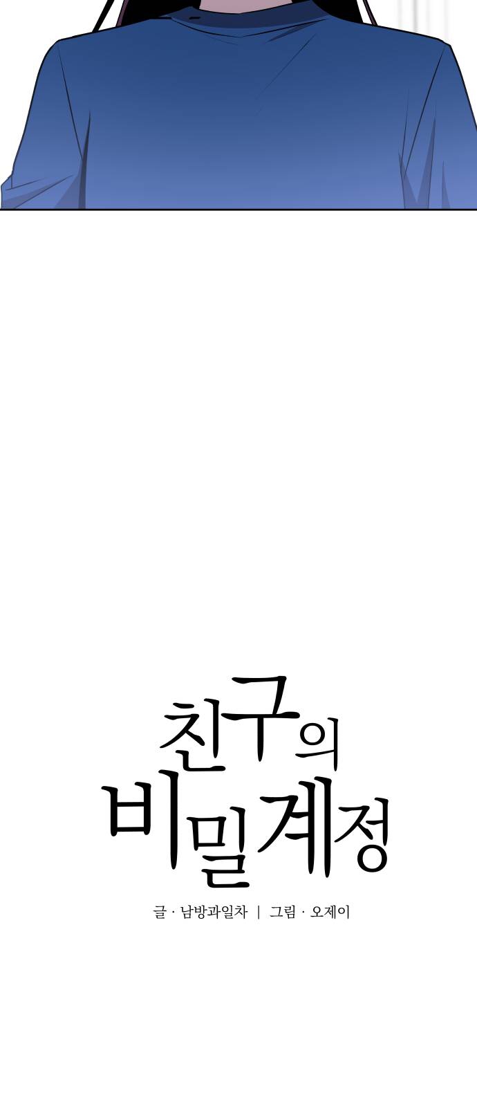 bí mật tình bạn chapter 9 3