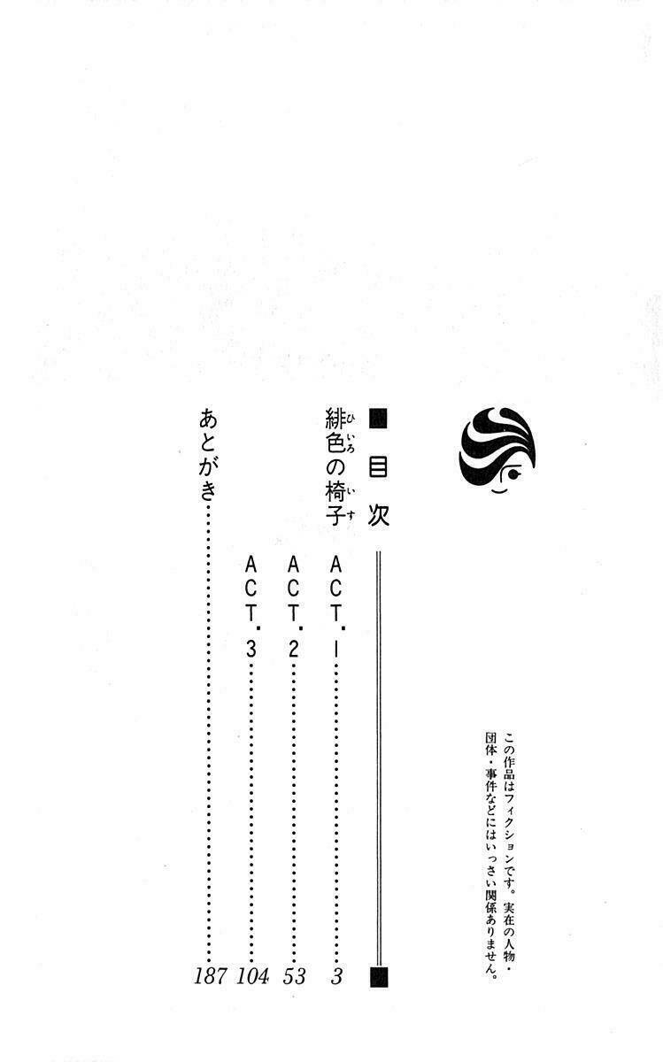 hiiro no isu chapter 1 5