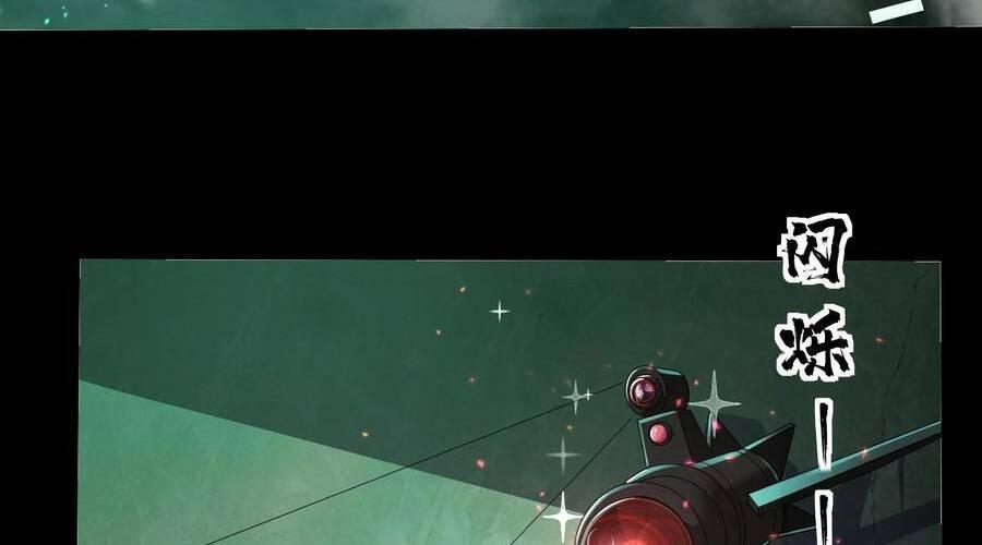 nhìn thấy thanh máu, ta xử tội thần linh chapter 102 45