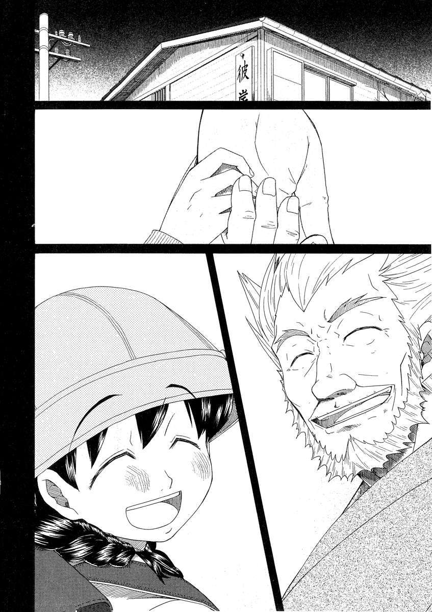 otaku no musume-san chapter 38 25