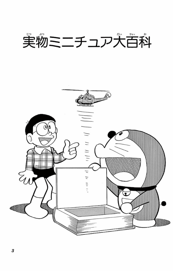 ドラえもん　　３０ DORAEMON 30