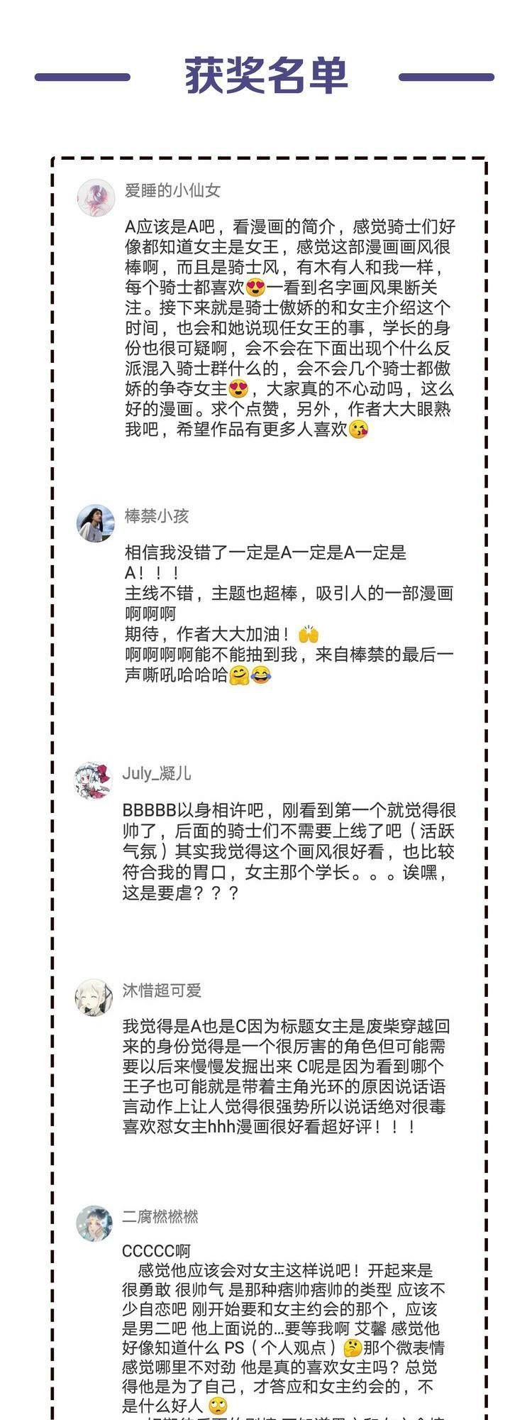 phế sài nữ vương kỵ sĩ đoàn chapter 2 45