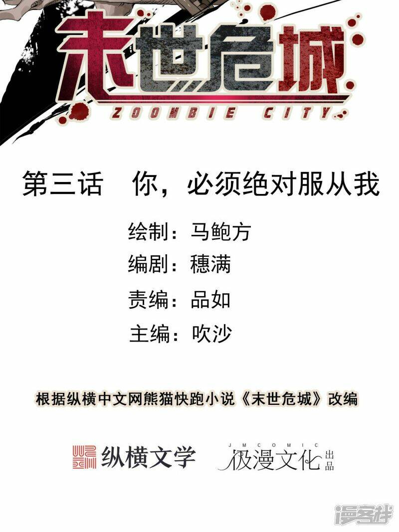 mạt thế đấu thần chapter 3 2