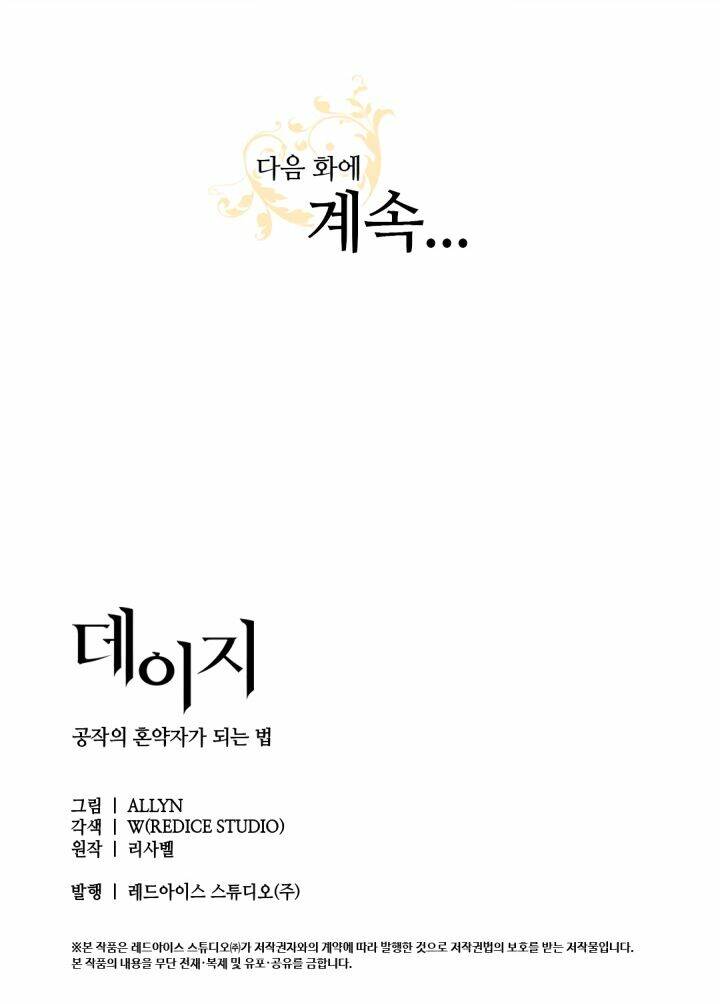 daisy: con đừng trở thành vị hôn thê của công tước chapter 4 57