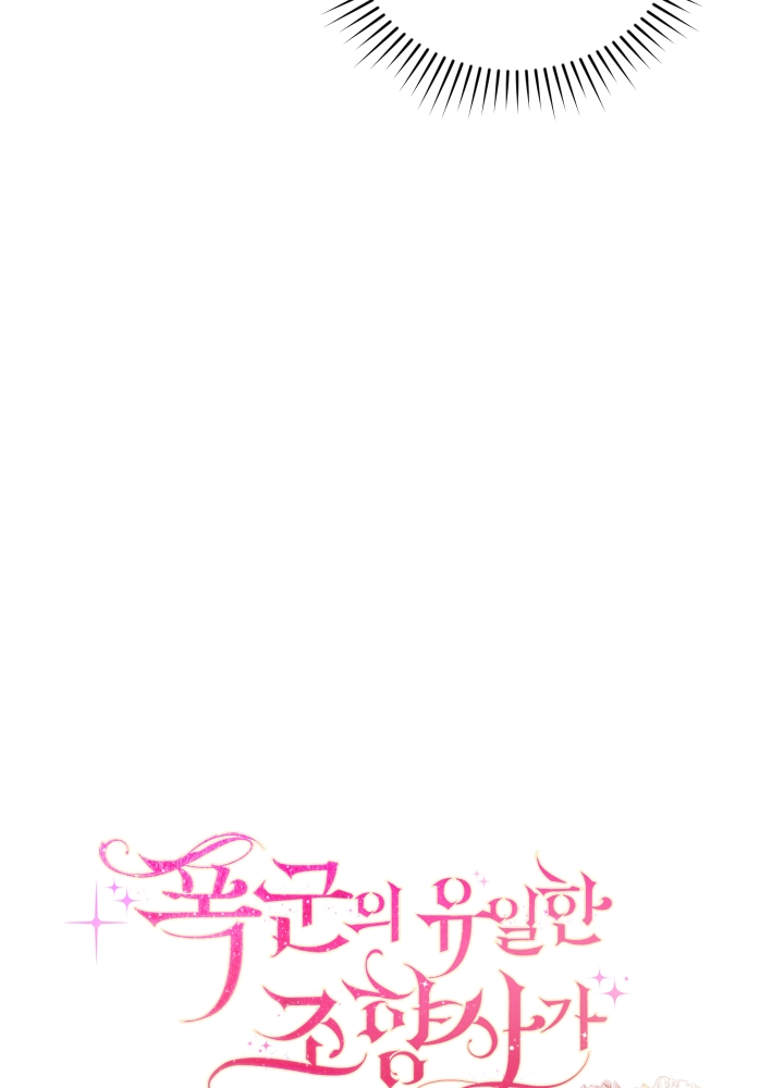 trở thành người điều chế nước hoa duy nhất của bạo chúa chapter 5 32