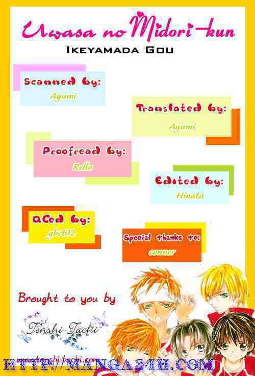uwasa no midori-kun!! chapter 4 29