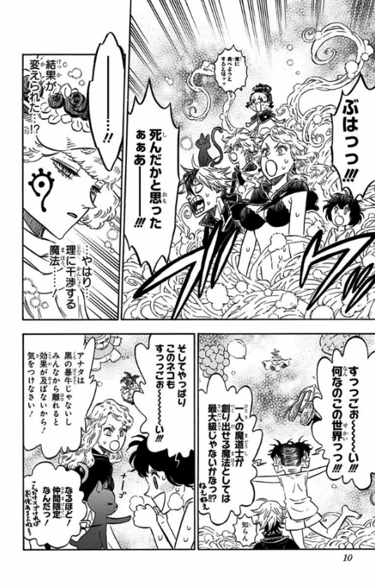 ブラッククローバー 20 - Burakku Kurouba 20