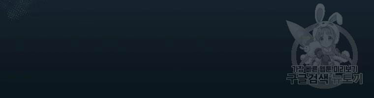 arcane sniper chapter 54 19