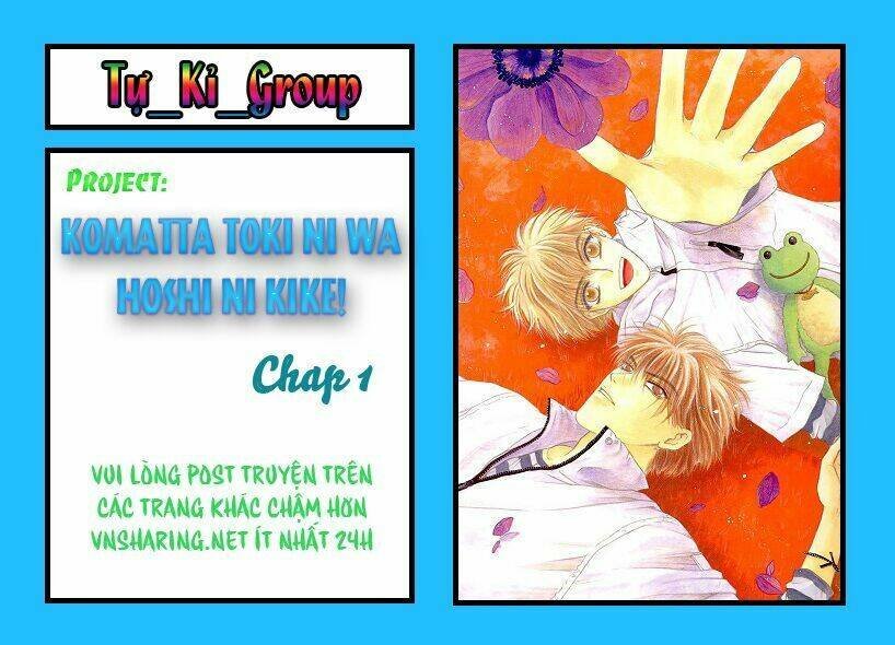 komatta toki ni wa hoshi ni kike! chapter 1 34