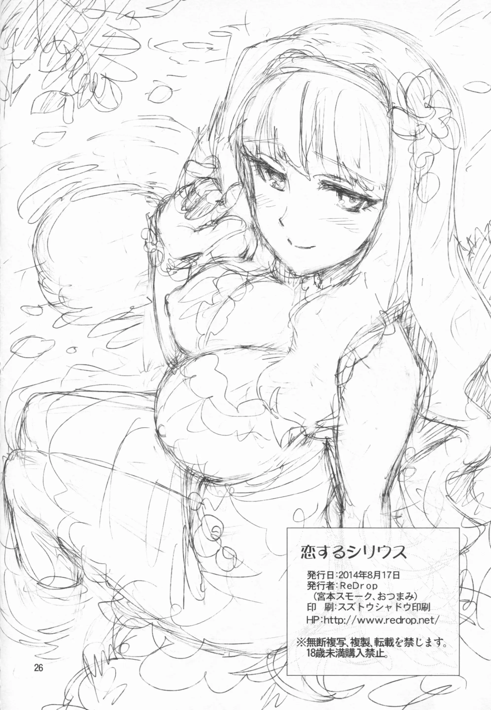 em vẫn luôn đợi anh chapter 1.2 13