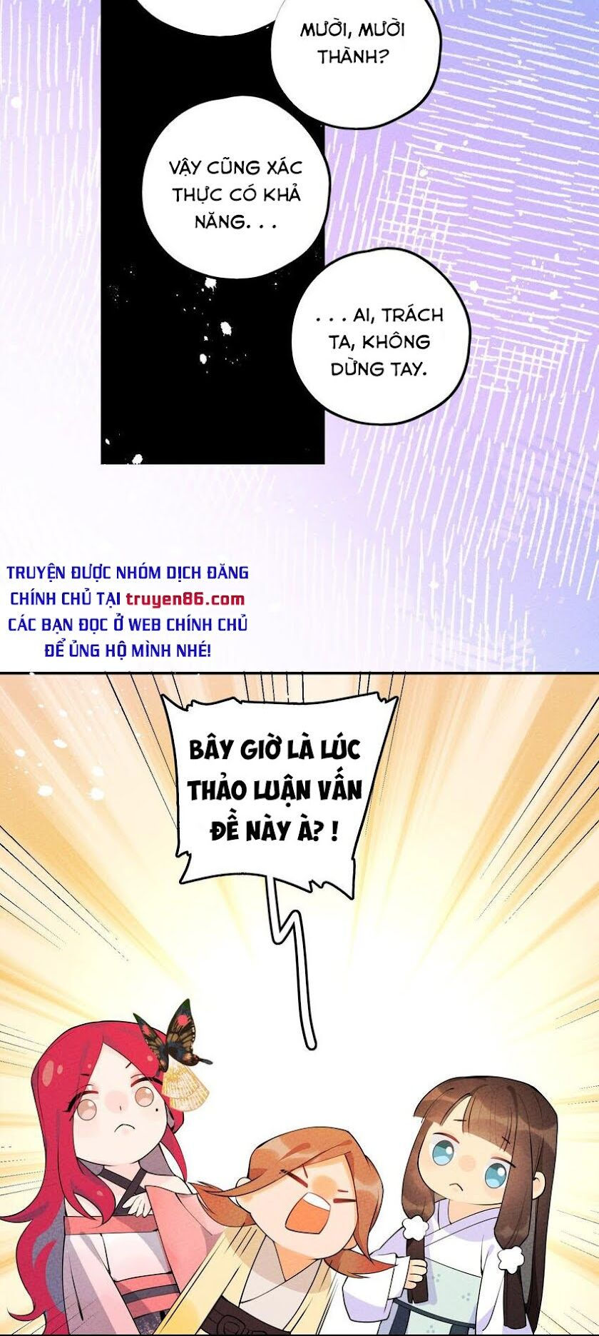 là thánh hoàng chính đạo, ta cưới ma tôn tà đạo？！ chapter 6 23