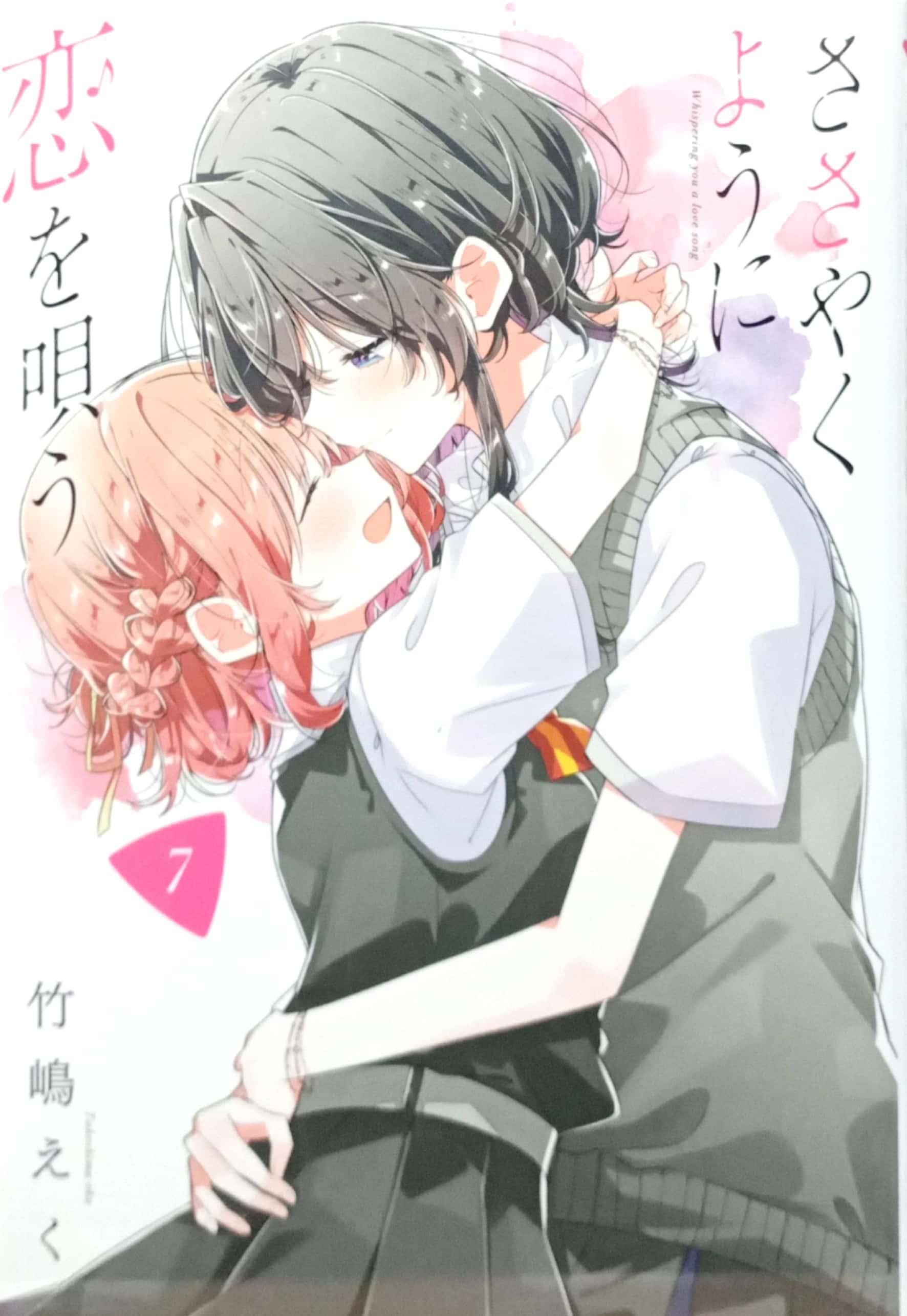 Sasayaku You Ni Koi Wo Utau 7 - Whisper Me A Love Song 7
