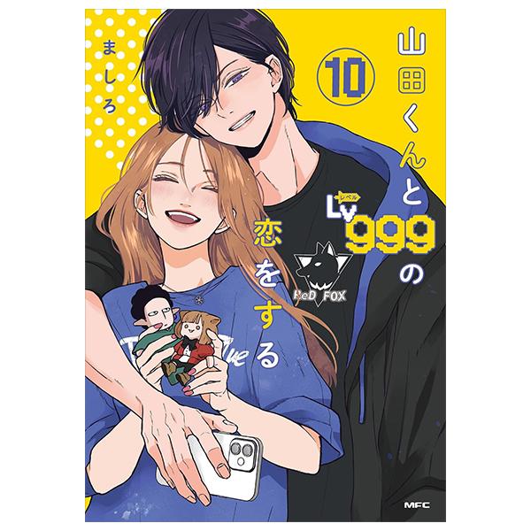 Sách ngoại văn: 山田くんとLv999の恋をする - Yamada Kun To Lv 999 No Koi Wo Suru - My Love Story With Yamada-kun At Lv999 10